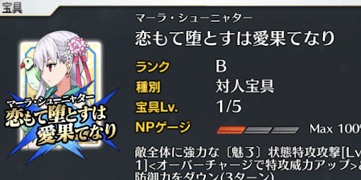 水着カーマ＿宝具