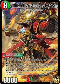 無敵剣 カツキングMAX