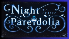 紅紫の底に宿る意思