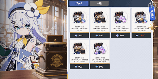 アポカリプス商店で購入する