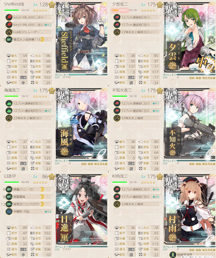 節分任務1 編成