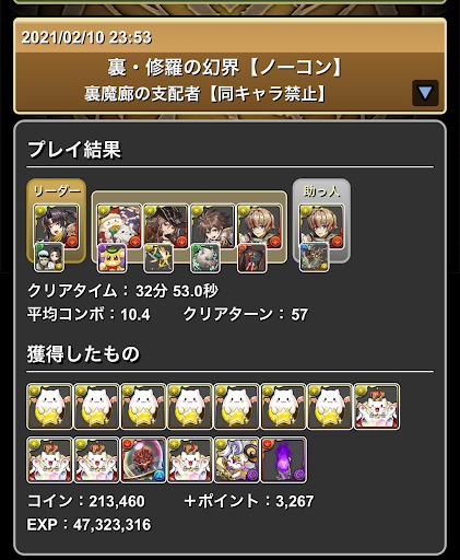 リュウメイ-裏魔廊リダチェン