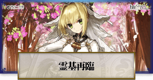 fgo-ネロ・クラウディウス(ブライド)