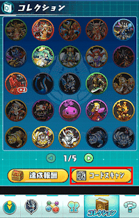 パズドラレーダー コードスキャンの仕方