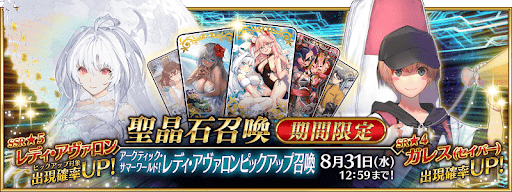 fgo-水着2022PU1ガチャ