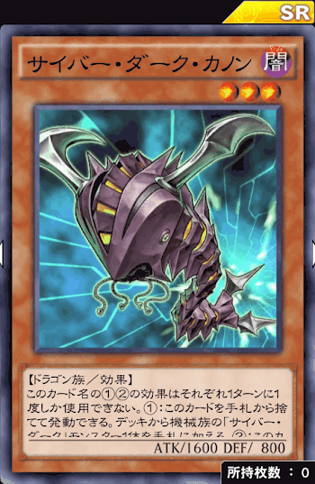 サイバー・ダーク・クロー