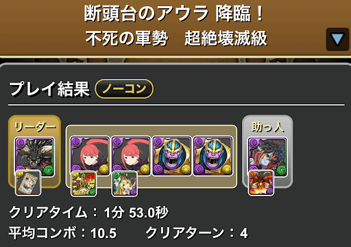 断頭台のアウラ降臨-テレシアループ