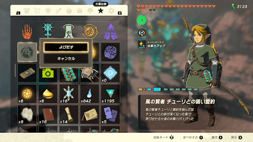 賢者_オンオフ切替