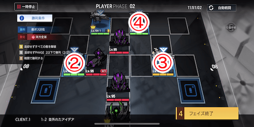 並外れたアイデア_手順2