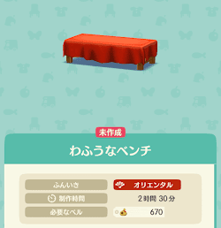 オリエンタルな家具の参考画像