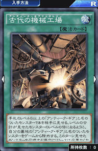 古代の機械工場