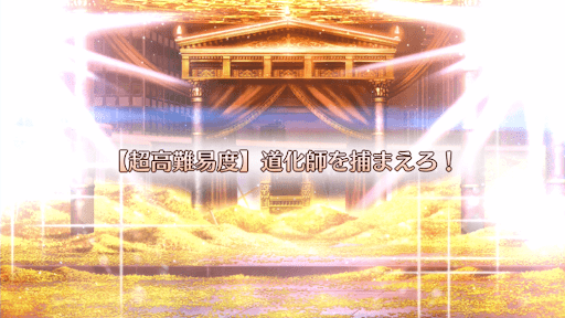 復刻:道化師をつかまえろ！