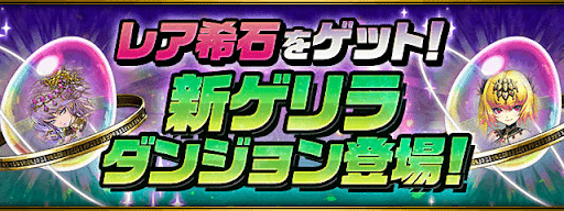 ☆6フェス限希石ラッシュ