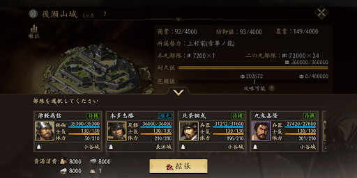 資源と命令書を消費して拡張を選択する