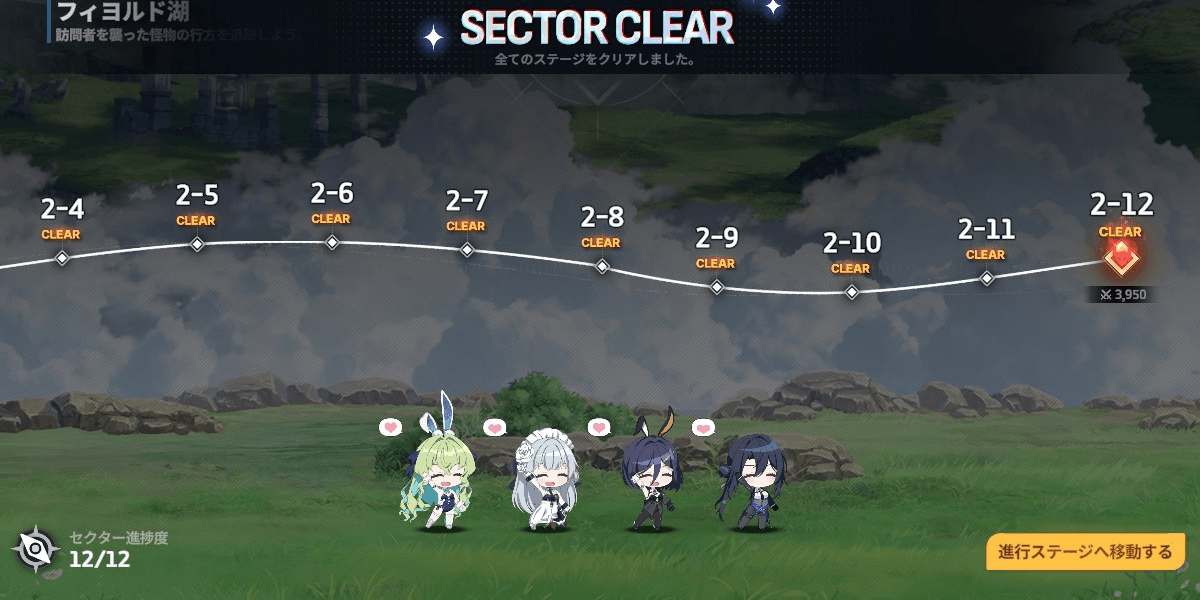 スターセイヴァー_作戦クリア