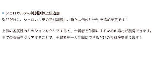 5月22日に上伝が追加