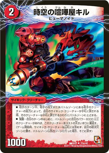 時空の喧嘩屋キル