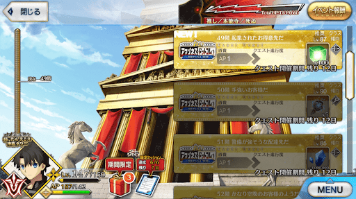 fgo-極・アルテミス神殿タワー(アマゾネスドットコム)_極49階