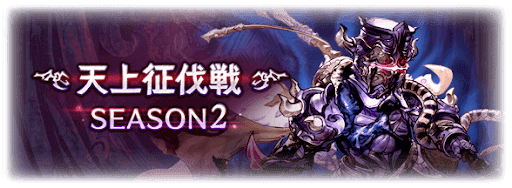 幽世に堕ちた紫の騎士バナー