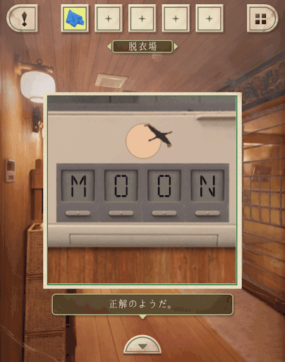 脱出ゲーム新館やすらぎの湯からの脱出_脱衣場_MOONに合わせる