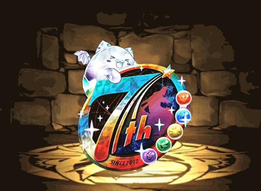 7周年記念たまドラ