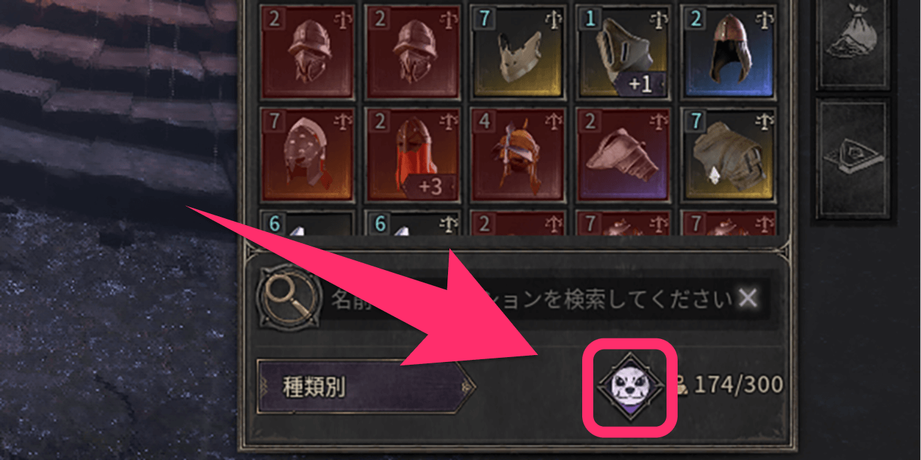 ダークディセンバー_ペット召喚中はインベントリでも分解可能