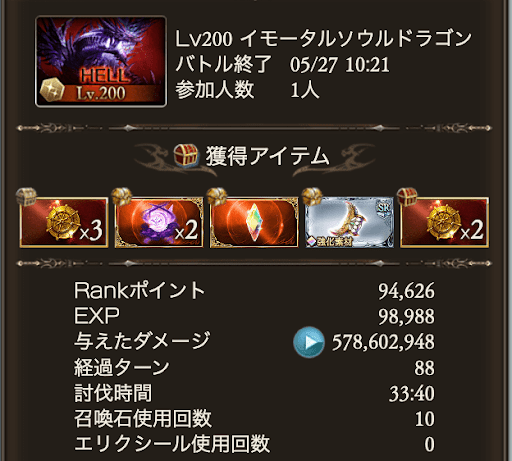 200HELL黒猫マグナセミオート_タイム