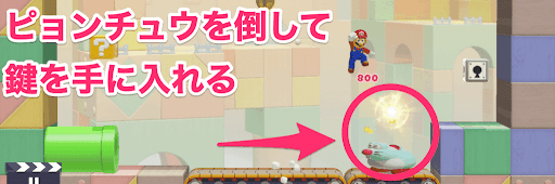 ピョンチュウ_鍵