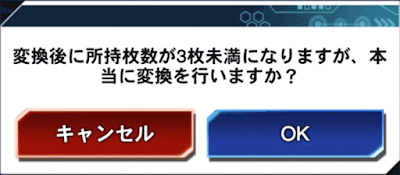 カード変換４