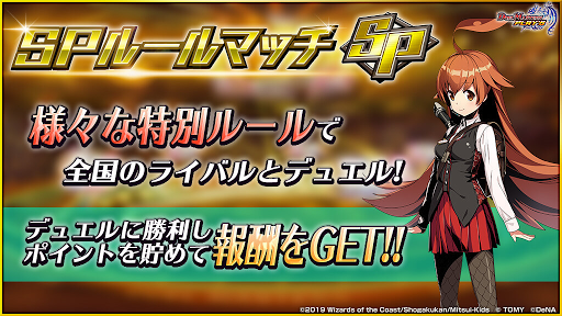 SPルールマッチ