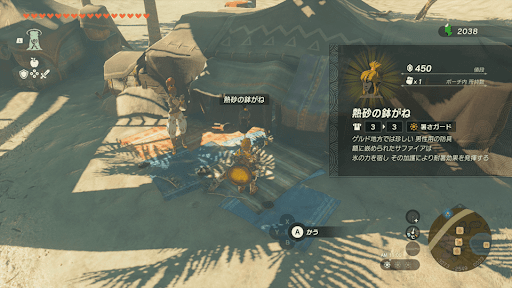 カラカラバザールで購入