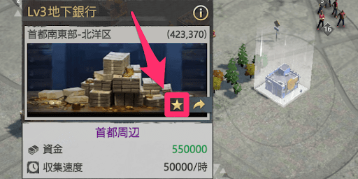 マーク保存は「★」を押すと行える