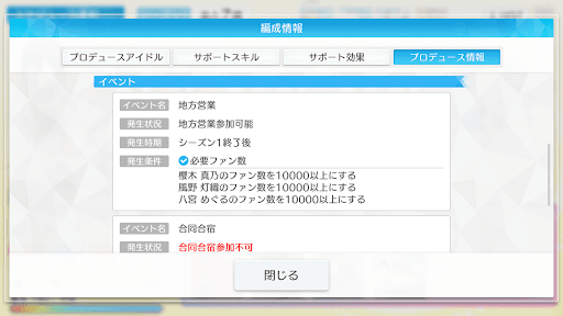 イルミネ2章はステを気にする必要がない