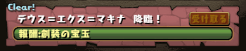 7月のクエストダンジョン
