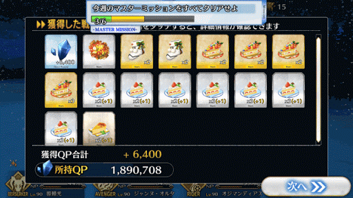 fgo-クリスマスライブ