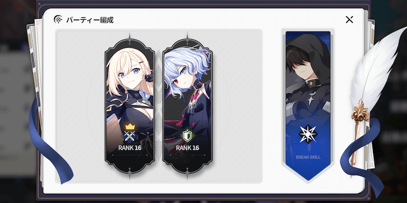 スターセイヴァー_合流時は必ずパーティ編成の右側に入る