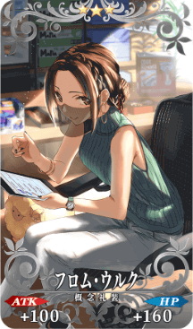 フロム・ウルク