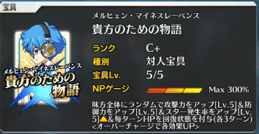 アンデルセン　宝具詳細