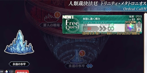 fgo-トリニティメタトロニオス_氷原に轟く嘆き