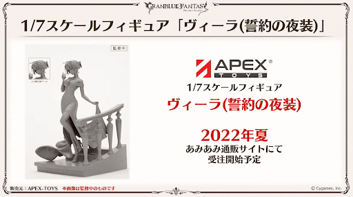 1/7スケールフィギュア「ヴィーラ（誓約の夜装）」