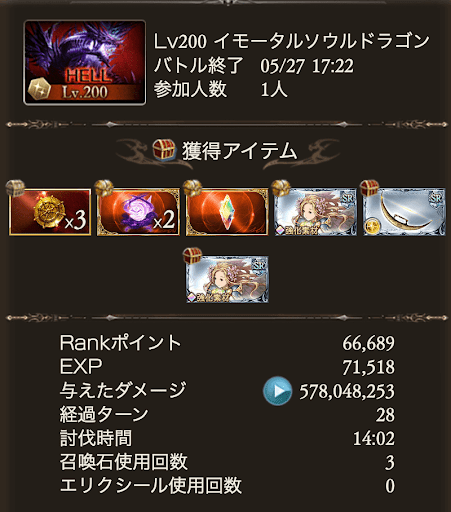 200マグナグローリーリミ武器なし_タイム