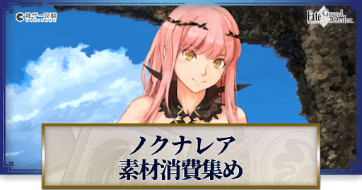 fgo-VVVスティック