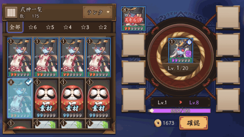 スキル上げ再配置２