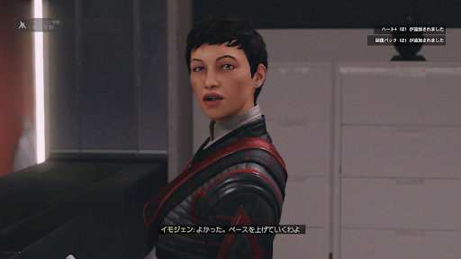 リュウジンタワーにいるイモジェンと話す