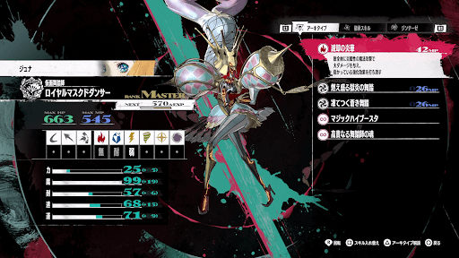 ロイヤルマスクドダンサー