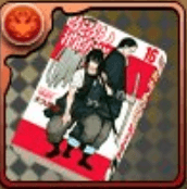 炎炎ノ消防隊の単行本16巻【新門紅丸】