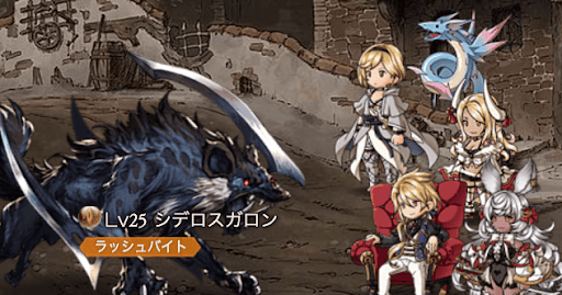 シデロスガロン