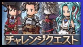 The_End_of_THE_DOSS_チャレクエ