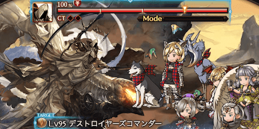 デストロイヤーズコマンダー