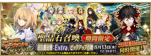 冠位戴冠戦エクストラPU